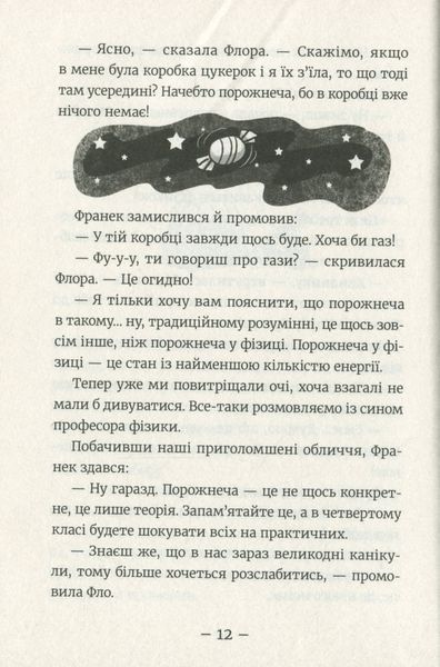 Емі і Таємний Клуб Супердівчат. Том 4. Слідство під час канікул &mdash; Агнєшка Мєлех (дитячий детектив про дружбу та пригоди) 148758 фото