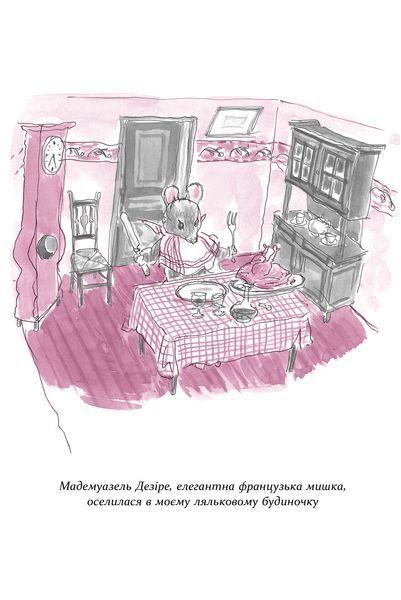 Міс Черіті - Марі-Од Мюрай | бестселер для підлітків | Час Майстрів  11000566 фото