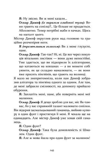 Міс Черіті - Марі-Од Мюрай | бестселер для підлітків | Час Майстрів  11000566 фото