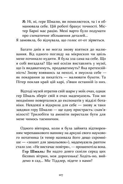 Міс Черіті - Марі-Од Мюрай | бестселер для підлітків | Час Майстрів  11000566 фото