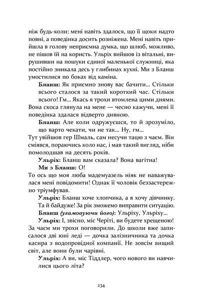 Міс Черіті - Марі-Од Мюрай | бестселер для підлітків | Час Майстрів  11000566 фото
