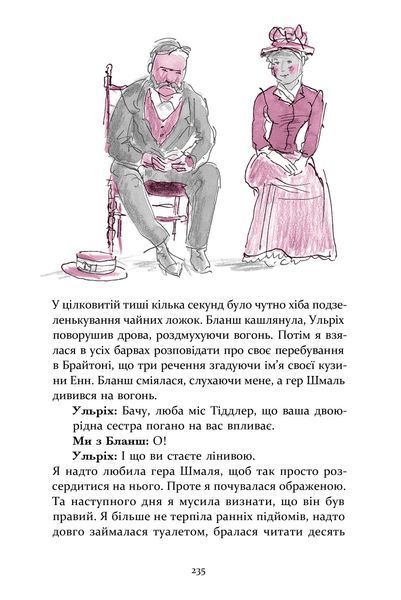 Міс Черіті - Марі-Од Мюрай | бестселер для підлітків | Час Майстрів  11000566 фото
