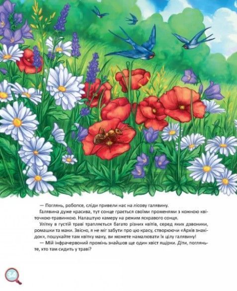 Хвости. Найперший детектив - Анна Захарук 9786178253646 фото