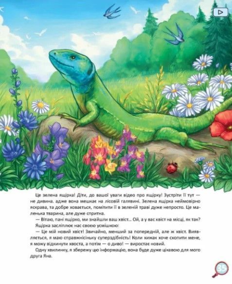 Хвости. Найперший детектив - Анна Захарук 9786178253646 фото