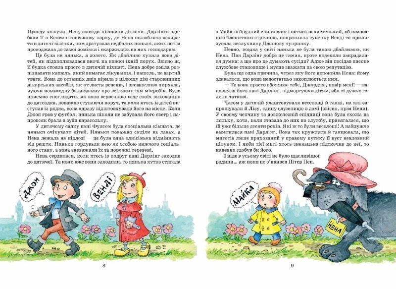Пітер Пен. Повна версія - Джеймс Метью Баррі 9789664290750 фото