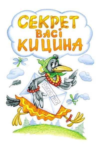 Подарунковий комплект з чотирьох книг. Дивовижні пригоди в лісовій школі - Всеволод Нестайко 9789664291665 фото