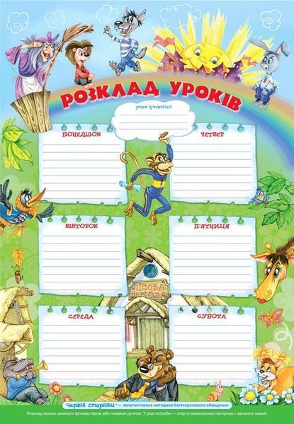 Подарунковий комплект з чотирьох книг. Дивовижні пригоди в лісовій школі - Всеволод Нестайко 9789664291665 фото