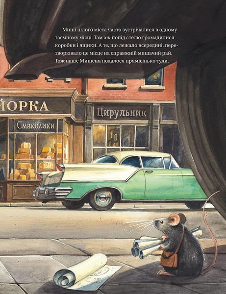Армстронґ. Неймовірні пригоди Мишеняти, яке літало на Місяць. Книга 2. Торбен Кульман 9786176793823 фото