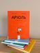 Комплект коміксів 5 книг &laquo;Аріоль&raquo; - Еммануеля Ґібера 263361952 фото 6