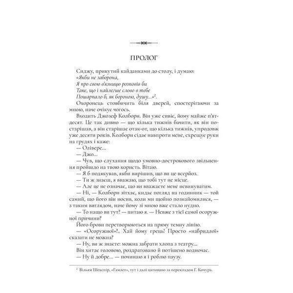Книга Ніби ми злодії. М.Л. Ріо. 2206455256 фото