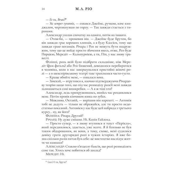 Книга Ніби ми злодії. М.Л. Ріо. 2206455256 фото